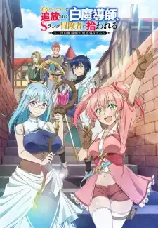 Scooped Up by an S-Rank Adventurer! izle