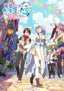 Yuusha Party ni Kawaii Ko ga Ita node, Kokuhaku shitemita izle