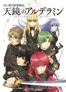 Nejimaki Seirei Senki: Tenkyou no Alderamin izle