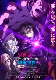 I Got a Cheat Skill in Another World and Became Unrivaled in The Real World, Too izle