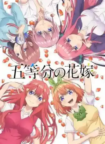 The Quintessential Quintuplets izle