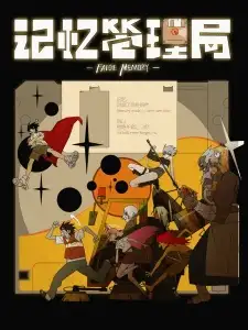 False Memory izle