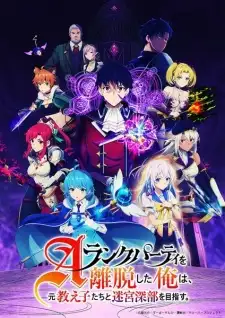 A-Rank Party wo Ridatsu shita Ore wa, Moto Oshiego-tachi to Meikyuu Shinsou wo Mezasu izle