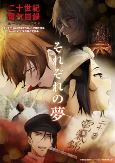 Sparks of Tomorrow izle