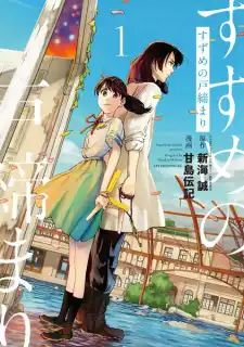 Suzume no Tojimari izle